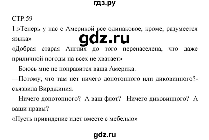 ГДЗ по литературе 6 класс Курдюмова рабочая тетрадь  часть 2 (страница) - 59, Решебник