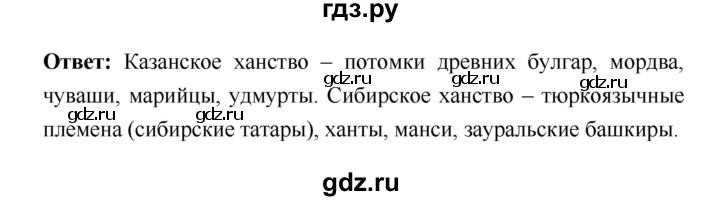 ГДЗ по истории 6 класс Артасов рабочая тетрадь История России (Арсентьев)  страница - 108, Решебник