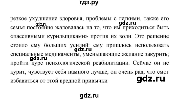 ГДЗ по обж 5 класс Смирнов   после уроков (страницы) - 153, Решебник №1