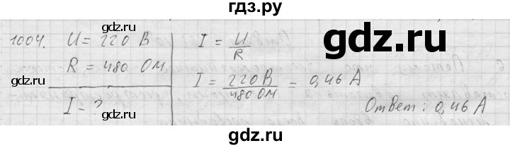 ГДЗ по физике 7‐9 класс  Перышкин Сборник задач  номер - 1004, Решебник