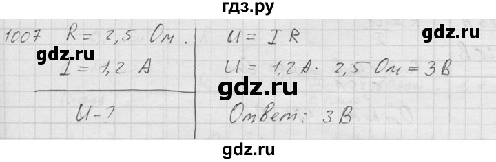 ГДЗ по физике 7‐9 класс  Перышкин Сборник задач  номер - 1007, Решебник
