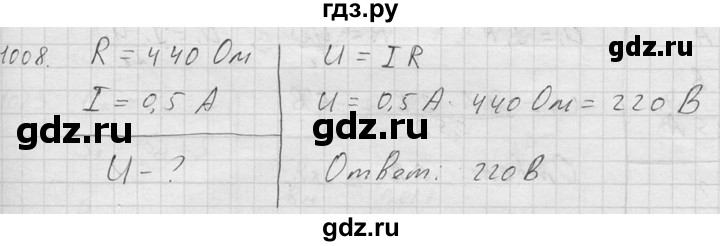 ГДЗ по физике 7‐9 класс  Перышкин Сборник задач  номер - 1008, Решебник