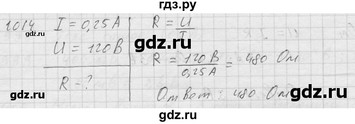 ГДЗ по физике 7‐9 класс  Перышкин Сборник задач  номер - 1014, Решебник