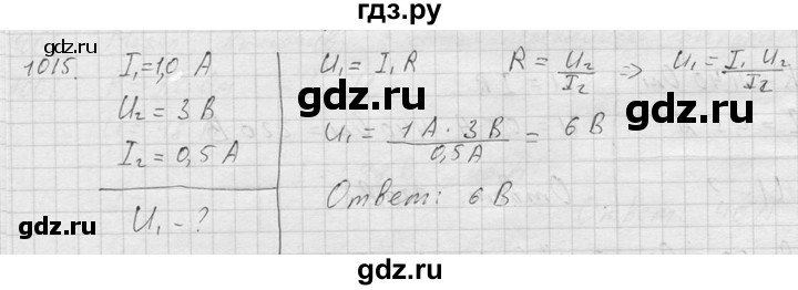 ГДЗ по физике 7‐9 класс  Перышкин Сборник задач  номер - 1015, Решебник
