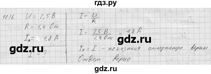 ГДЗ по физике 7‐9 класс  Перышкин Сборник задач  номер - 1016, Решебник