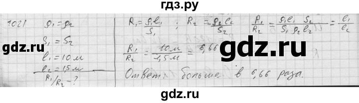 ГДЗ по физике 7‐9 класс  Перышкин Сборник задач  номер - 1021, Решебник
