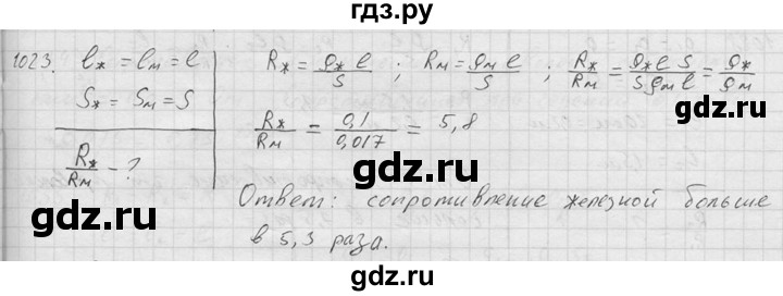 ГДЗ по физике 7‐9 класс  Перышкин Сборник задач  номер - 1023, Решебник