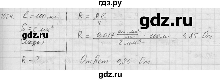 ГДЗ по физике 7‐9 класс  Перышкин Сборник задач  номер - 1024, Решебник