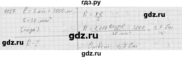 ГДЗ по физике 7‐9 класс  Перышкин Сборник задач  номер - 1027, Решебник