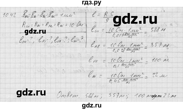 ГДЗ по физике 7‐9 класс  Перышкин Сборник задач  номер - 1042, Решебник