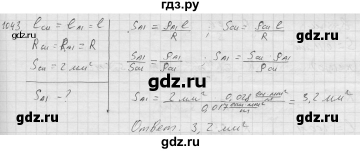 ГДЗ по физике 7‐9 класс  Перышкин Сборник задач  номер - 1043, Решебник