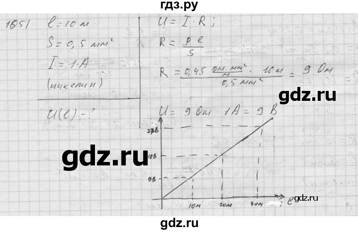 ГДЗ по физике 7‐9 класс  Перышкин Сборник задач  номер - 1051, Решебник