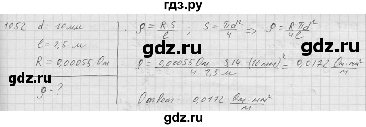 ГДЗ по физике 7‐9 класс  Перышкин Сборник задач  номер - 1052, Решебник