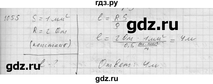 ГДЗ по физике 7‐9 класс  Перышкин Сборник задач  номер - 1055, Решебник