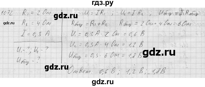 ГДЗ по физике 7‐9 класс  Перышкин Сборник задач  номер - 1072, Решебник