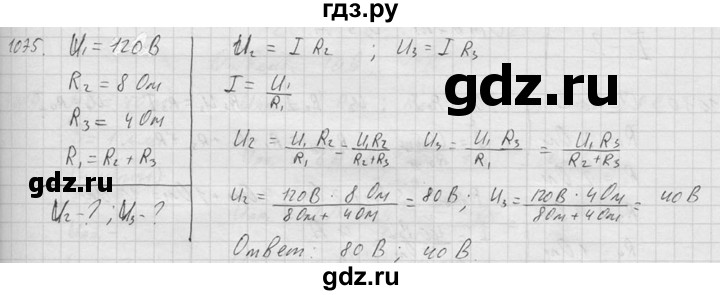 ГДЗ по физике 7‐9 класс  Перышкин Сборник задач  номер - 1075, Решебник