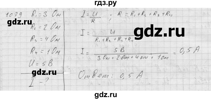 ГДЗ по физике 7‐9 класс  Перышкин Сборник задач  номер - 1079, Решебник