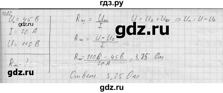 ГДЗ по физике 7‐9 класс  Перышкин Сборник задач  номер - 1082, Решебник