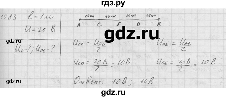 ГДЗ по физике 7‐9 класс  Перышкин Сборник задач  номер - 1083, Решебник