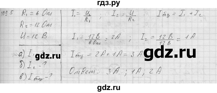 ГДЗ по физике 7‐9 класс  Перышкин Сборник задач  номер - 1095, Решебник