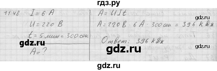 ГДЗ по физике 7‐9 класс  Перышкин Сборник задач  номер - 1148, Решебник