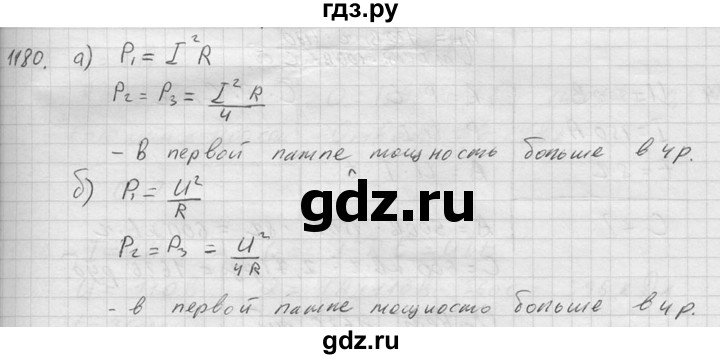ГДЗ по физике 7‐9 класс  Перышкин Сборник задач  номер - 1180, Решебник
