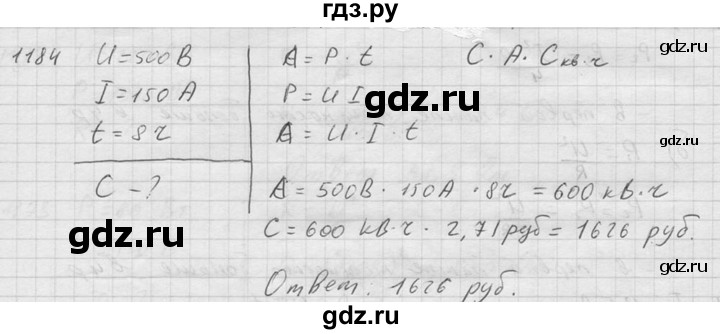 ГДЗ по физике 7‐9 класс  Перышкин Сборник задач  номер - 1184, Решебник