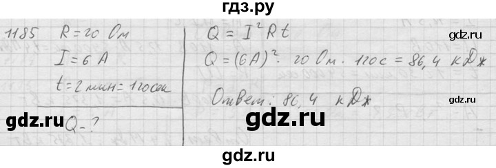 ГДЗ по физике 7‐9 класс  Перышкин Сборник задач  номер - 1185, Решебник