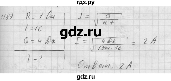 ГДЗ по физике 7‐9 класс  Перышкин Сборник задач  номер - 1187, Решебник