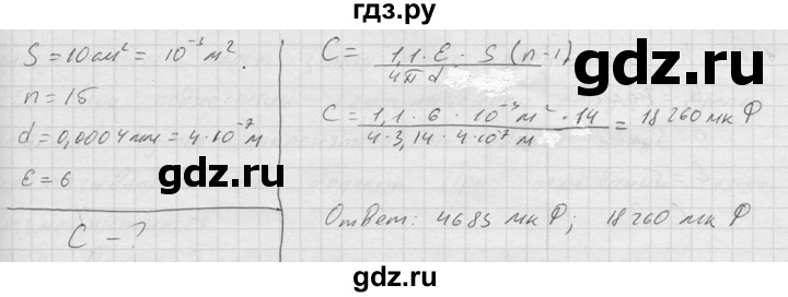 ГДЗ по физике 7‐9 класс  Перышкин Сборник задач  номер - 1210, Решебник