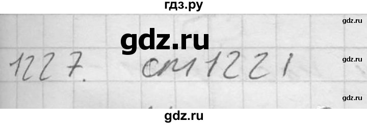 ГДЗ по физике 7‐9 класс  Перышкин Сборник задач  номер - 1227, Решебник