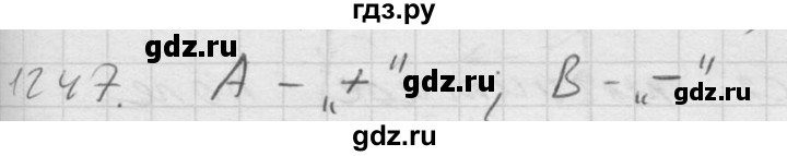 ГДЗ по физике 7‐9 класс  Перышкин Сборник задач  номер - 1247, Решебник