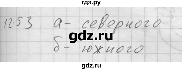 ГДЗ по физике 7‐9 класс  Перышкин Сборник задач  номер - 1253, Решебник