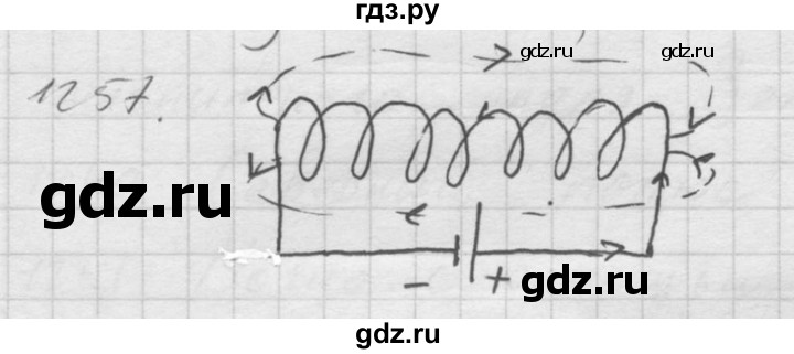 ГДЗ по физике 7‐9 класс  Перышкин Сборник задач  номер - 1257, Решебник