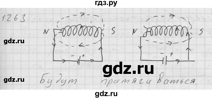 ГДЗ по физике 7‐9 класс  Перышкин Сборник задач  номер - 1263, Решебник