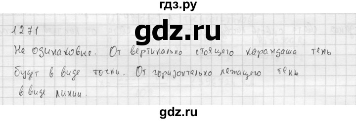 ГДЗ по физике 7‐9 класс  Перышкин Сборник задач  номер - 1271, Решебник
