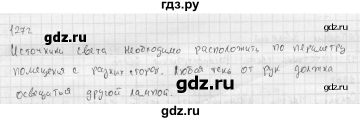 ГДЗ по физике 7‐9 класс  Перышкин Сборник задач  номер - 1272, Решебник