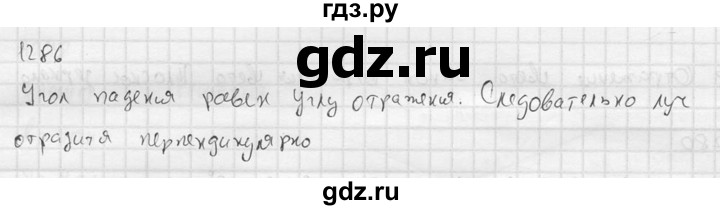 ГДЗ по физике 7‐9 класс  Перышкин Сборник задач  номер - 1286, Решебник