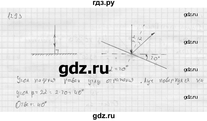 ГДЗ по физике 7‐9 класс  Перышкин Сборник задач  номер - 1293, Решебник