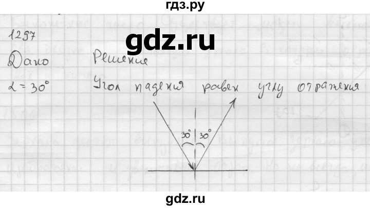 ГДЗ по физике 7‐9 класс  Перышкин Сборник задач  номер - 1297, Решебник