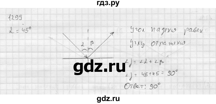 ГДЗ по физике 7‐9 класс  Перышкин Сборник задач  номер - 1299, Решебник