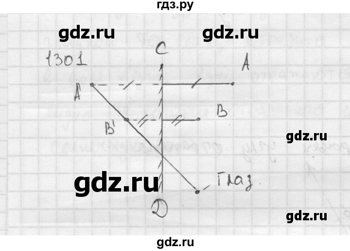 ГДЗ по физике 7‐9 класс  Перышкин Сборник задач  номер - 1301, Решебник