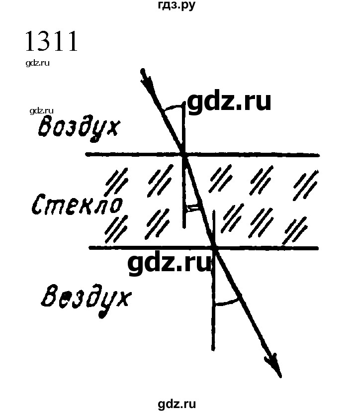 ГДЗ по физике 7‐9 класс  Перышкин Сборник задач  номер - 1311, Решебник
