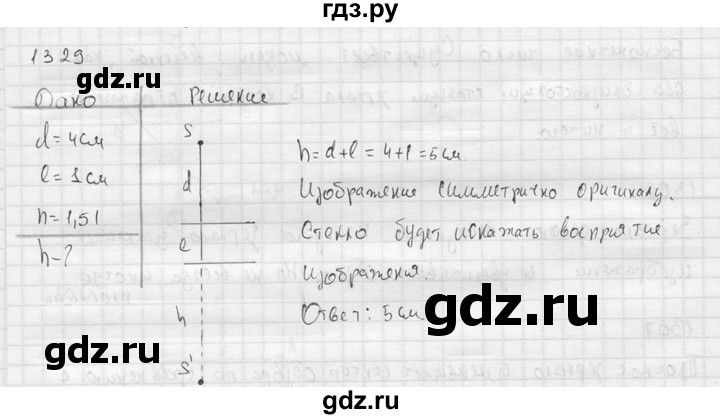 ГДЗ по физике 7‐9 класс  Перышкин Сборник задач  номер - 1329, Решебник
