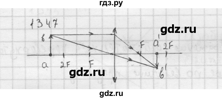 ГДЗ по физике 7‐9 класс  Перышкин Сборник задач  номер - 1347, Решебник