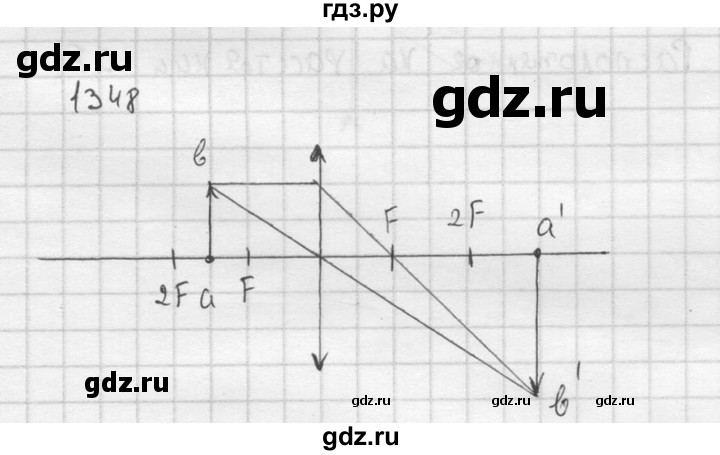 ГДЗ по физике 7‐9 класс  Перышкин Сборник задач  номер - 1348, Решебник
