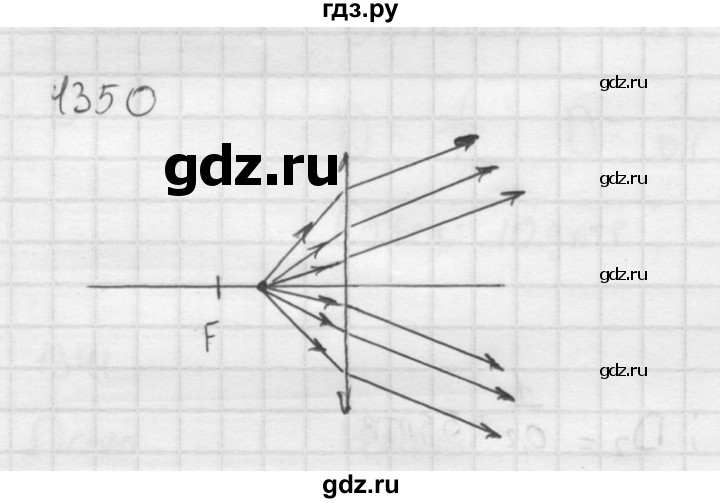 ГДЗ по физике 7‐9 класс  Перышкин Сборник задач  номер - 1350, Решебник