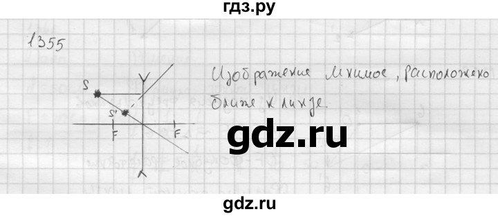 ГДЗ по физике 7‐9 класс  Перышкин Сборник задач  номер - 1355, Решебник