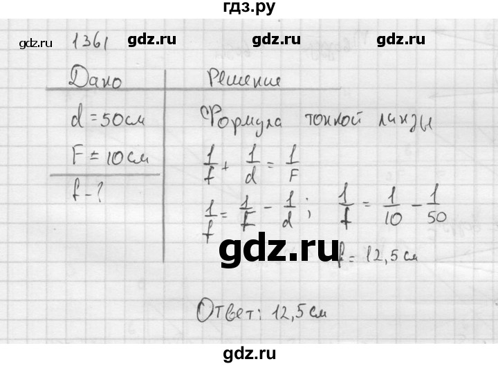 ГДЗ по физике 7‐9 класс  Перышкин Сборник задач  номер - 1361, Решебник