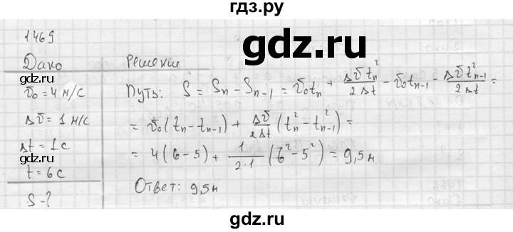 ГДЗ по физике 7‐9 класс  Перышкин Сборник задач  номер - 1469, Решебник